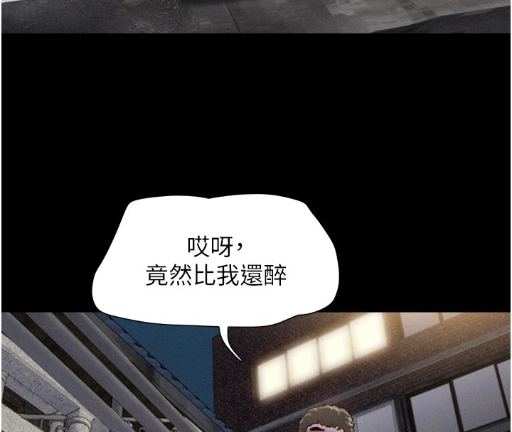 韶恩第29話-我想看妳被撿屍