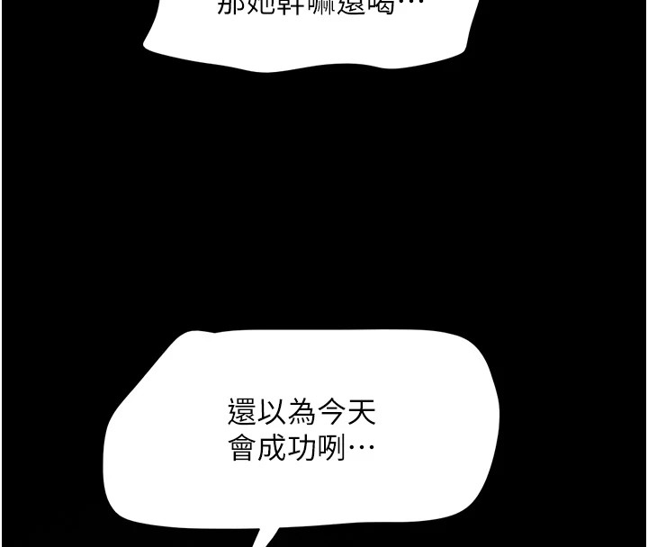 韶恩第29話-我想看妳被撿屍