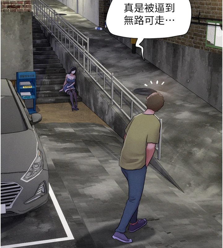 韶恩第29話-我想看妳被撿屍