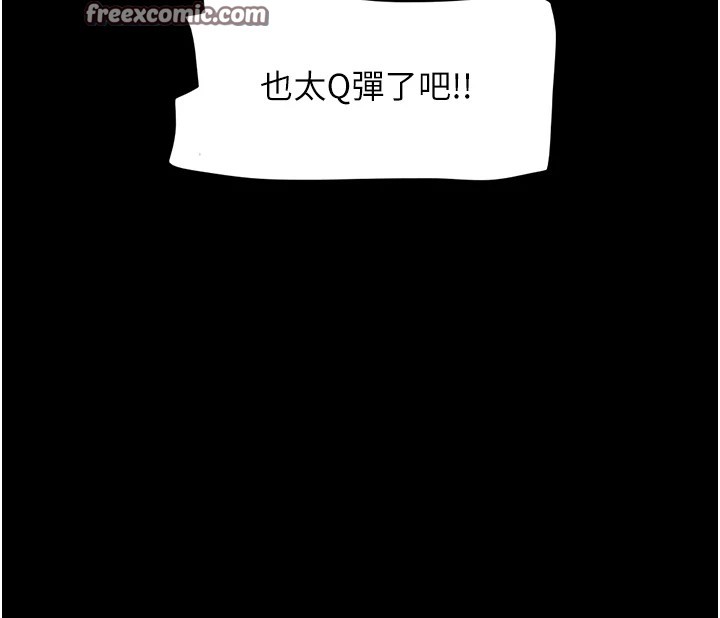 韶恩第29話-我想看妳被撿屍