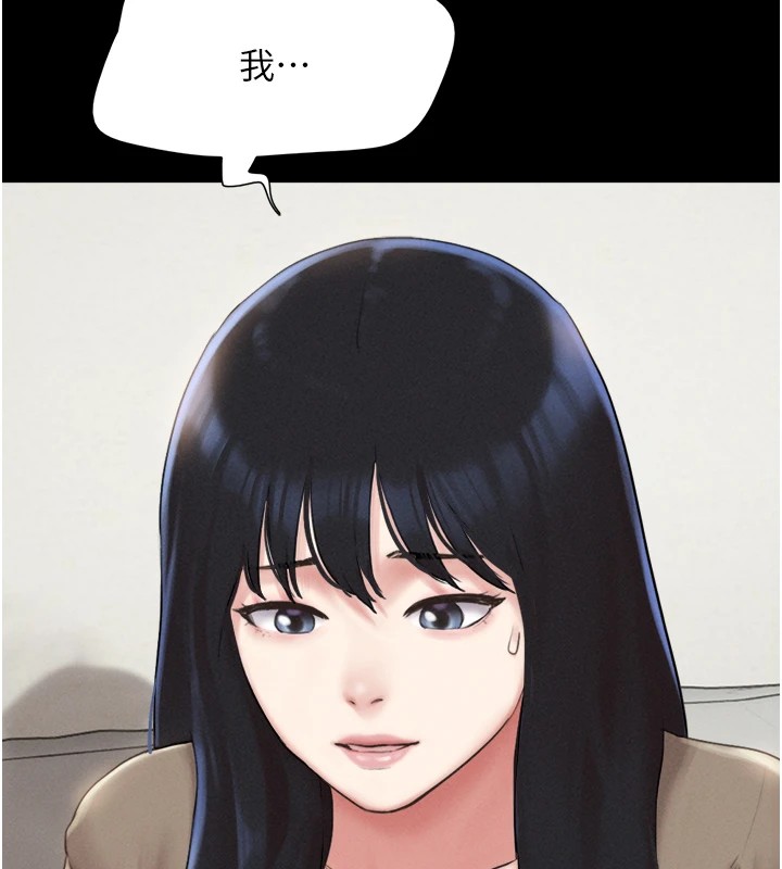 韶恩第29話-我想看妳被撿屍