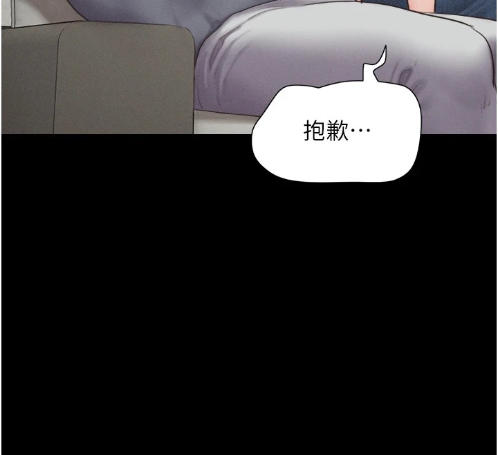 韶恩第29話-我想看妳被撿屍