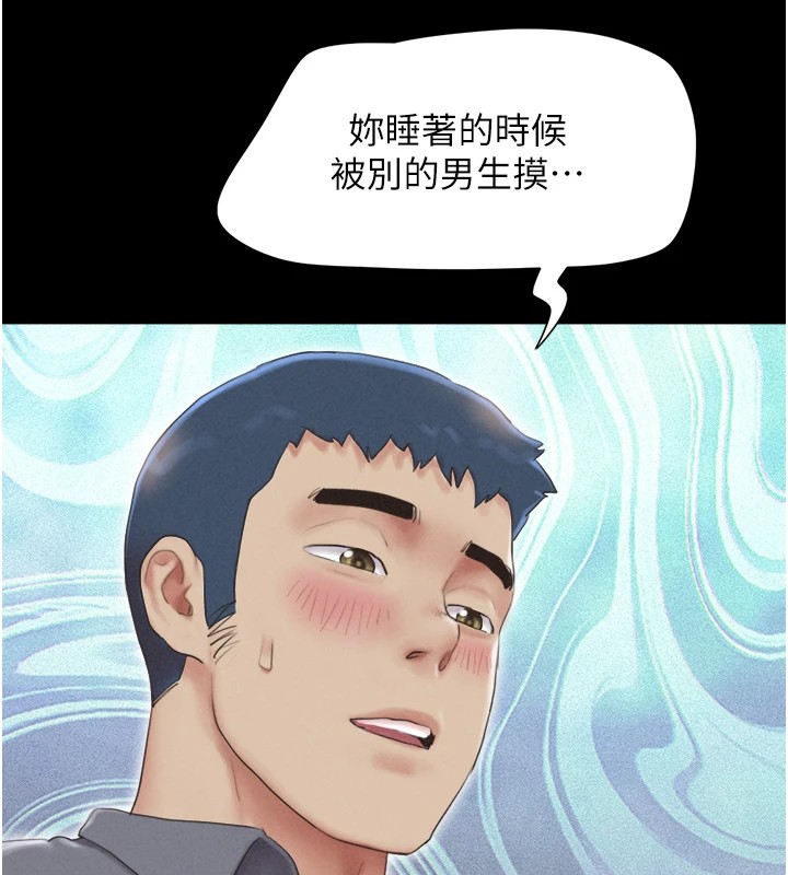 韶恩第29話-我想看妳被撿屍