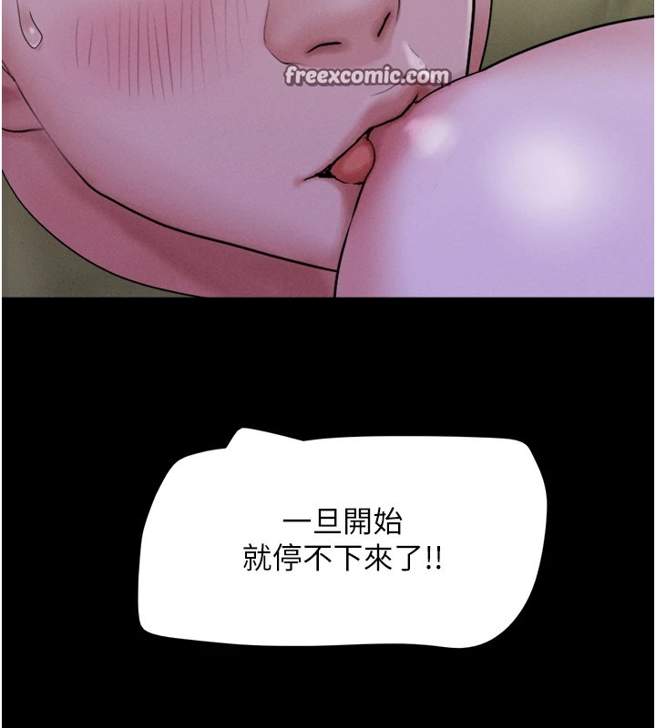 韶恩第29話-我想看妳被撿屍