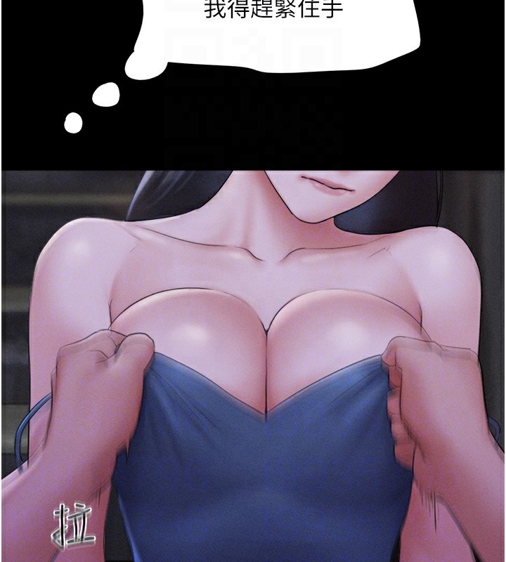 韶恩第29話-我想看妳被撿屍