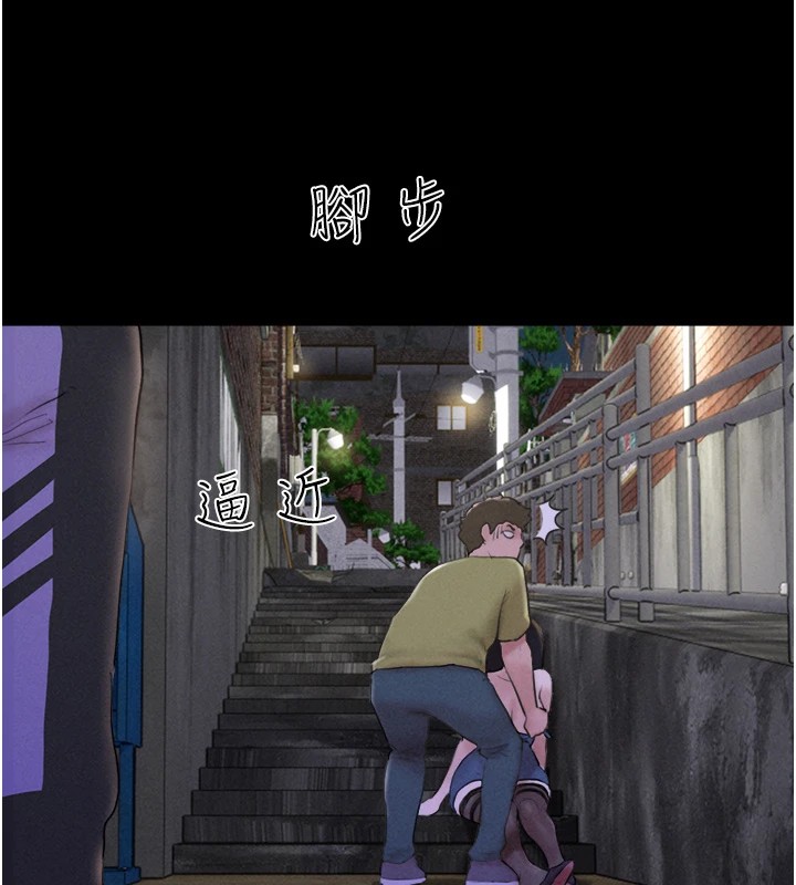 韶恩第29話-我想看妳被撿屍