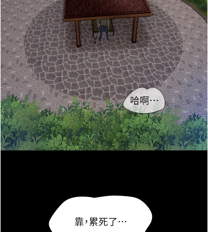 韶恩第29話-我想看妳被撿屍