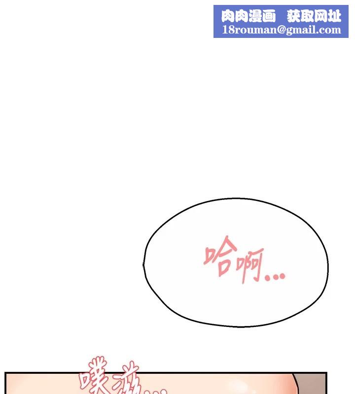 癢樂多阿姨第41話-我能在你家睡一晚嗎?