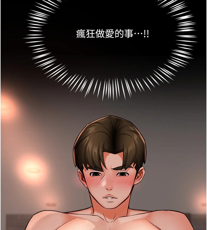 痒乐多阿姨第41話-我能在你家睡一晚嗎?