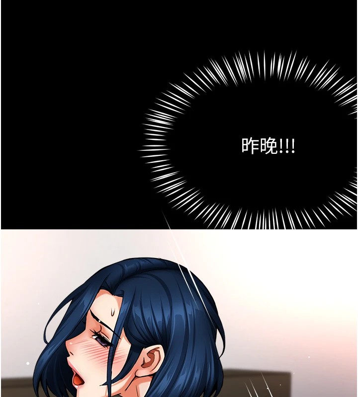 癢樂多阿姨第41話-我能在你家睡一晚嗎?