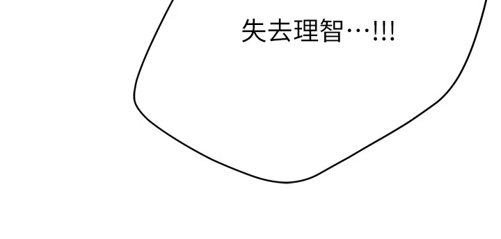 癢樂多阿姨第41話-我能在你家睡一晚嗎?