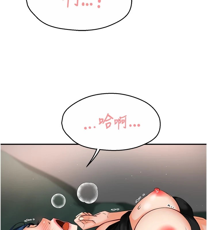 癢樂多阿姨第41話-我能在你家睡一晚嗎?