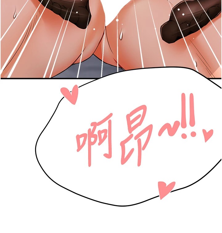 癢樂多阿姨第41話-我能在你家睡一晚嗎?