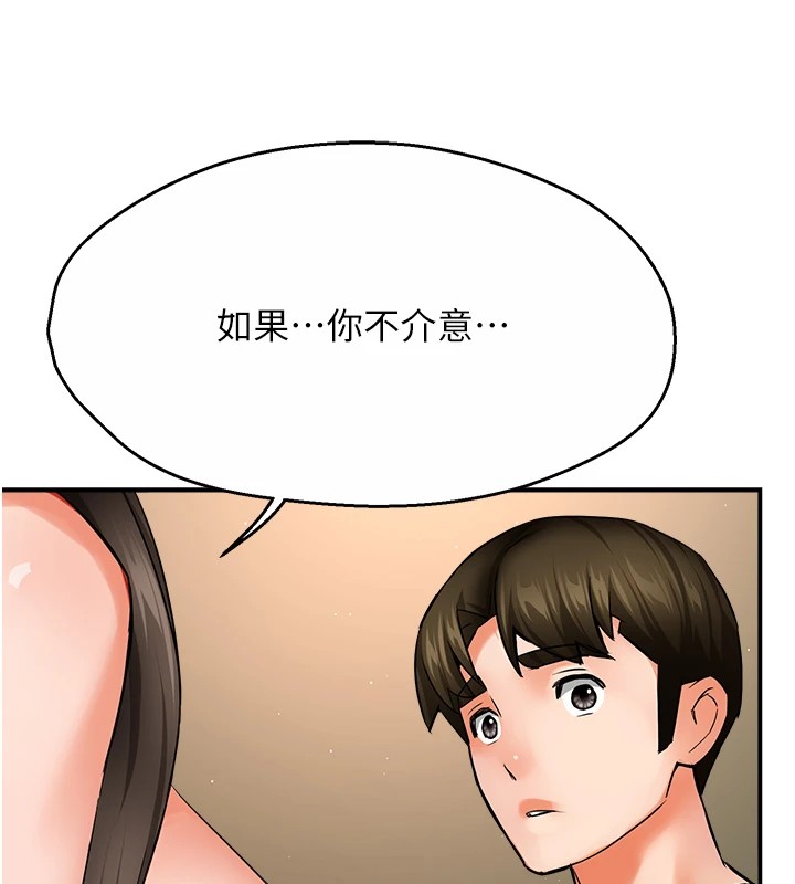 痒乐多阿姨第41話-我能在你家睡一晚嗎?