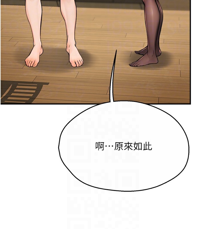 痒乐多阿姨第41話-我能在你家睡一晚嗎?