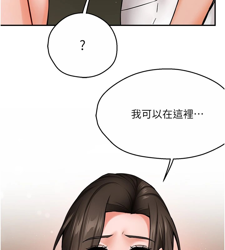 癢樂多阿姨第41話-我能在你家睡一晚嗎?