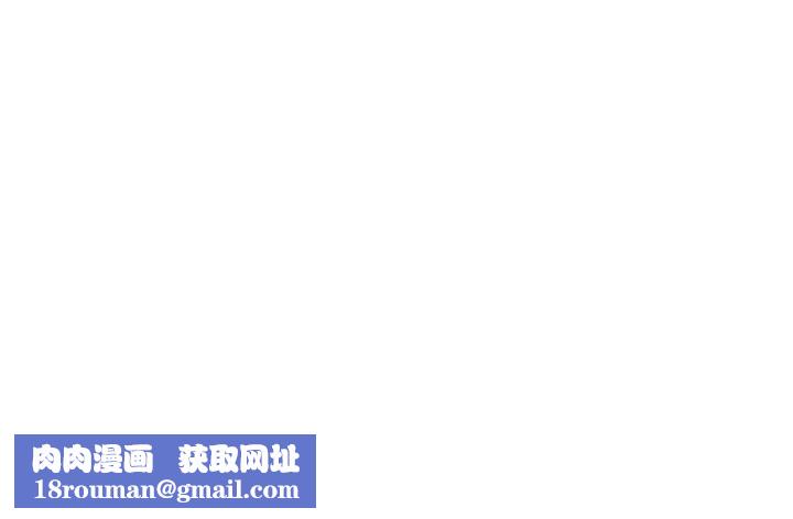 痒乐多阿姨第41話-我能在你家睡一晚嗎?