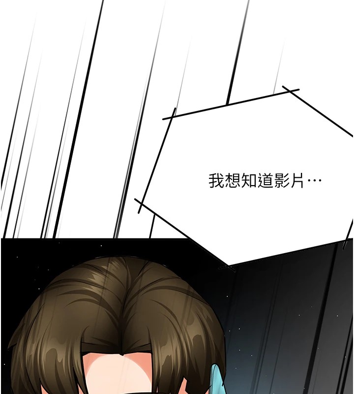 痒乐多阿姨第41話-我能在你家睡一晚嗎?