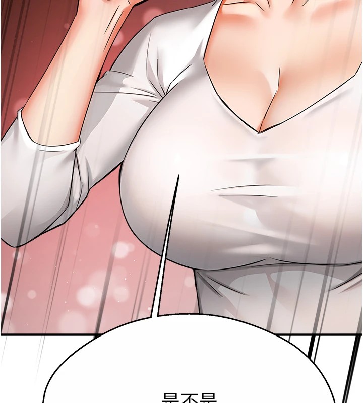 痒乐多阿姨第41話-我能在你家睡一晚嗎?