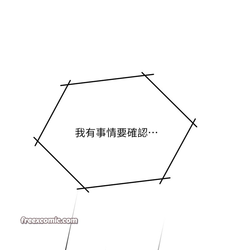 癢樂多阿姨第41話-我能在你家睡一晚嗎?
