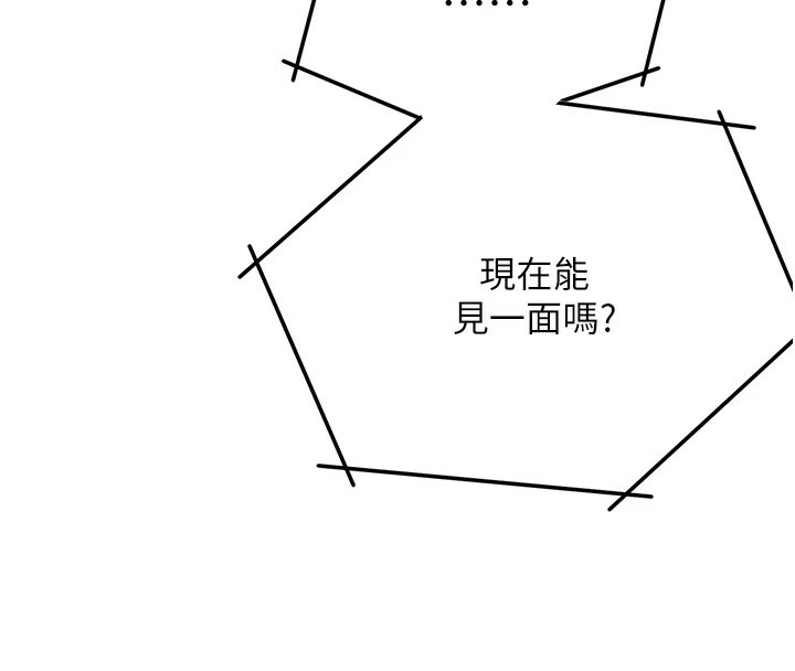 痒乐多阿姨第41話-我能在你家睡一晚嗎?