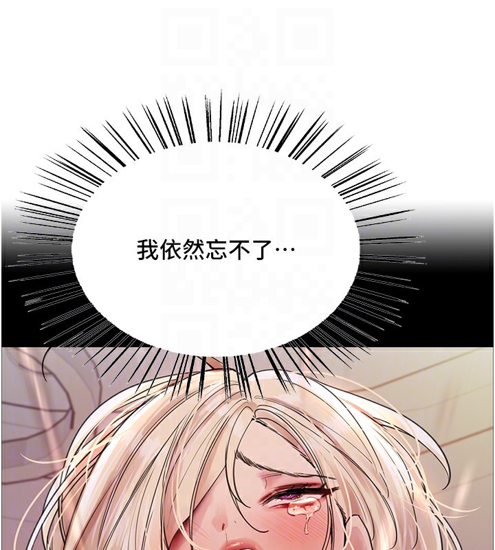 色輪眼第2季第54話-人家也好想要~