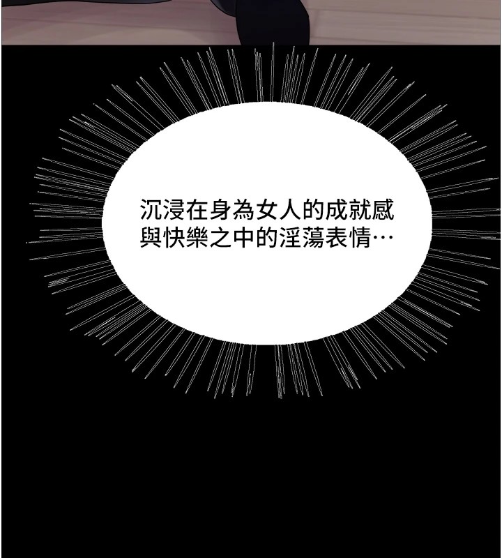 色輪眼第2季第54話-人家也好想要~