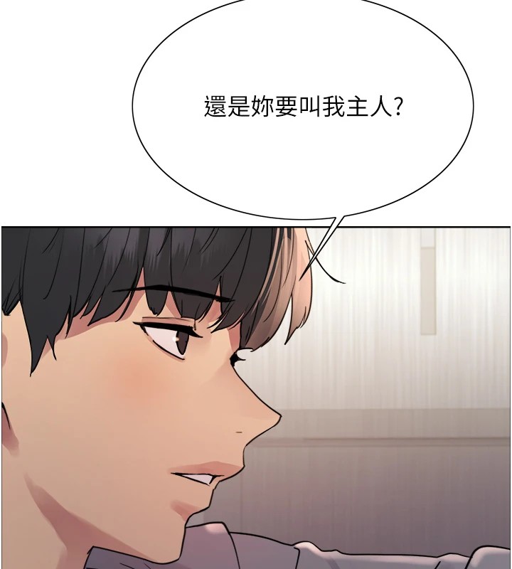 色轮眼第2季第54話-人家也好想要~