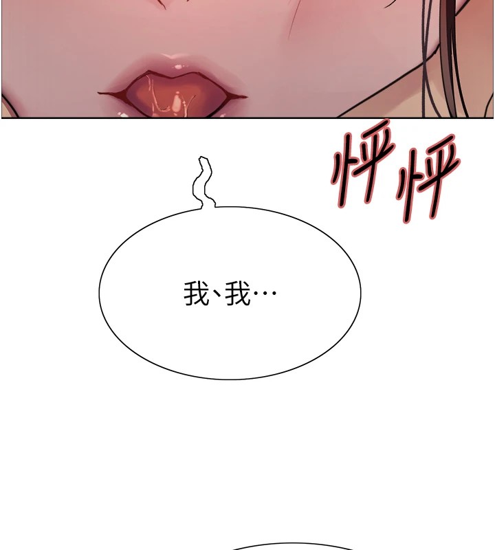 色轮眼第2季第54話-人家也好想要~