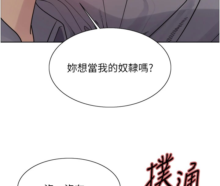 色轮眼第2季第54話-人家也好想要~