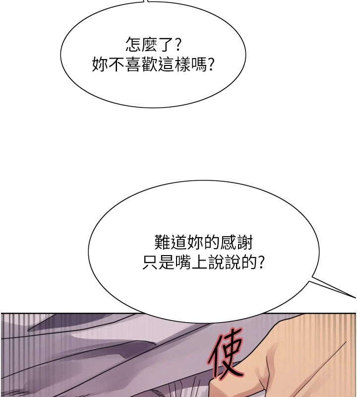 色輪眼第2季第54話-人家也好想要~