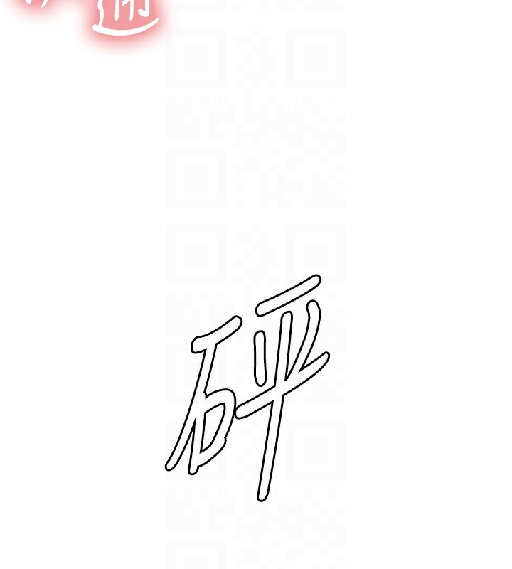 色轮眼第2季第54話-人家也好想要~