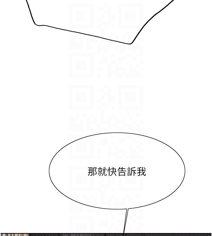 色轮眼第2季第54話-人家也好想要~