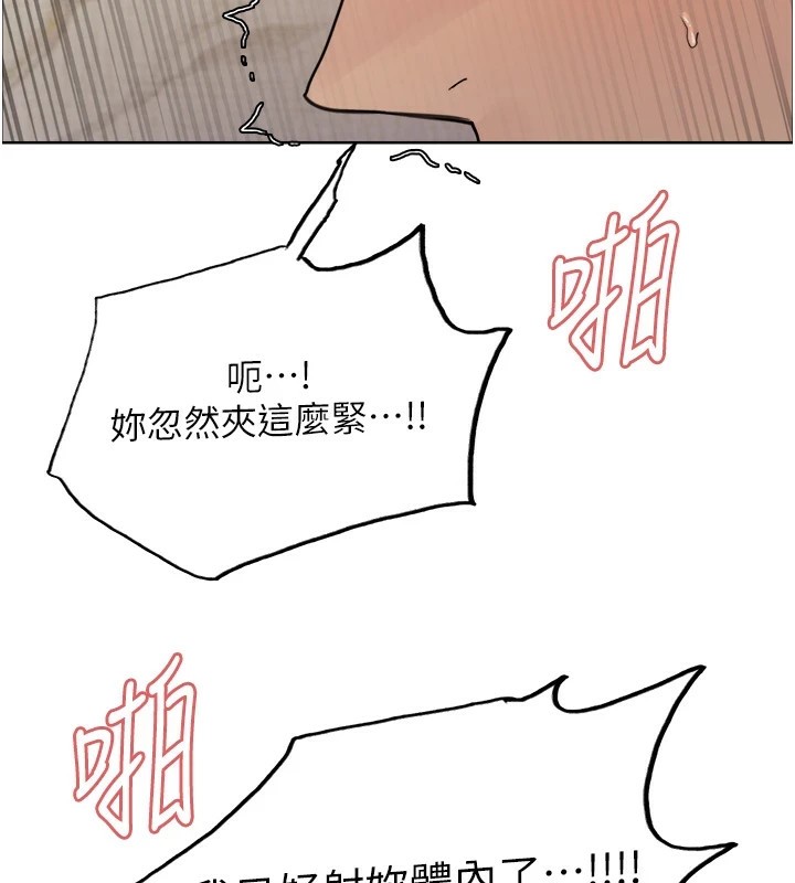 色轮眼第2季第54話-人家也好想要~