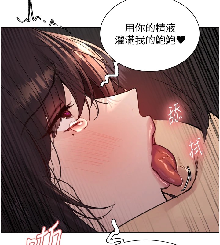 色轮眼第2季第54話-人家也好想要~