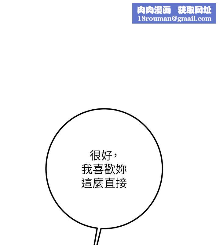 掠夺行动第35話-在警局打炮的證據