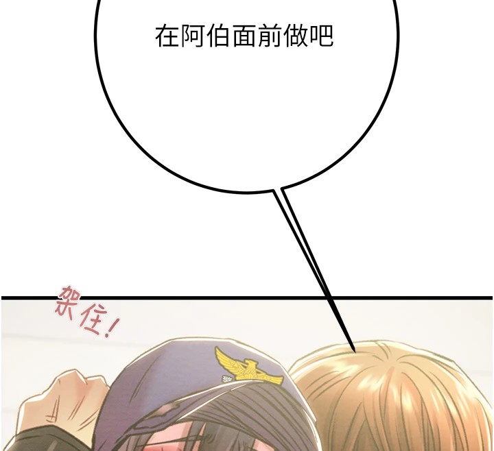 掠奪行動第35話-在警局打炮的證據