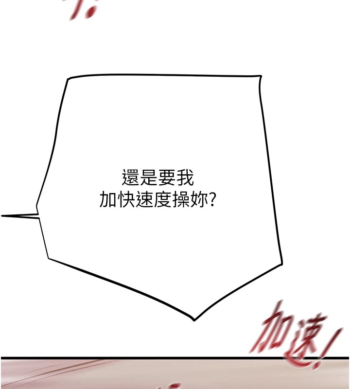 掠奪行動第35話-在警局打炮的證據