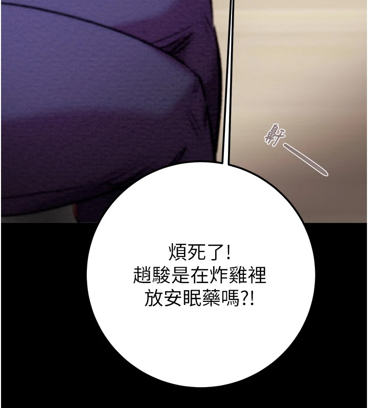 掠奪行動第35話-在警局打炮的證據