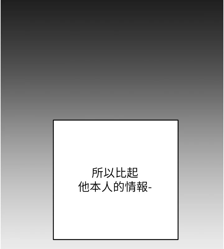 掠奪行動第35話-在警局打炮的證據