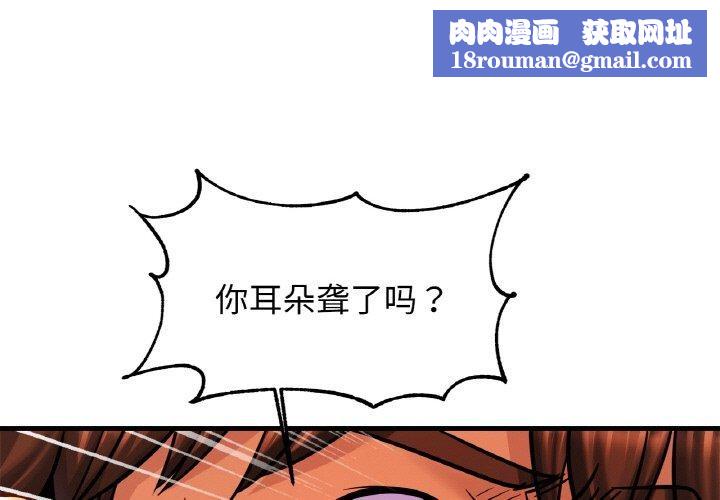 亲密一家人第61話