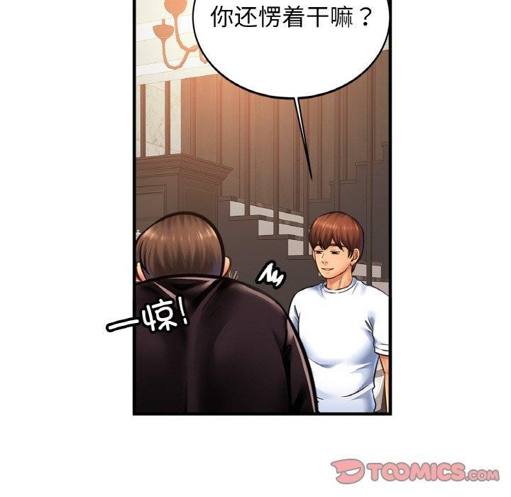 亲密一家人第61話