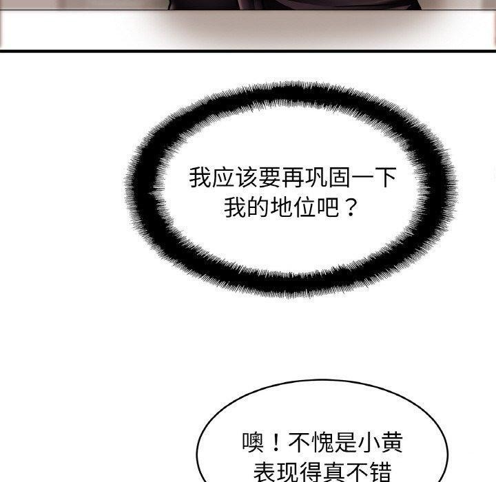 亲密一家人第61話