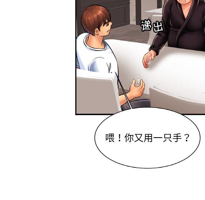 亲密一家人第61話