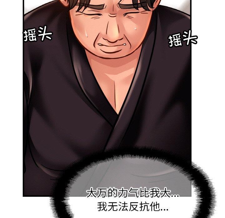 亲密一家人第61話