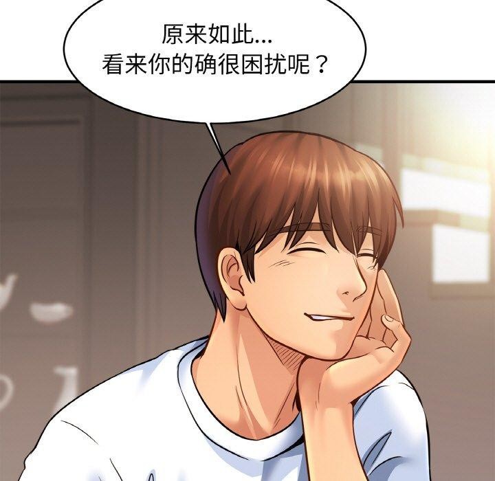 亲密一家人第61話