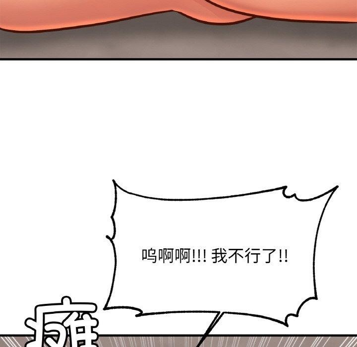 亲密一家人第61話