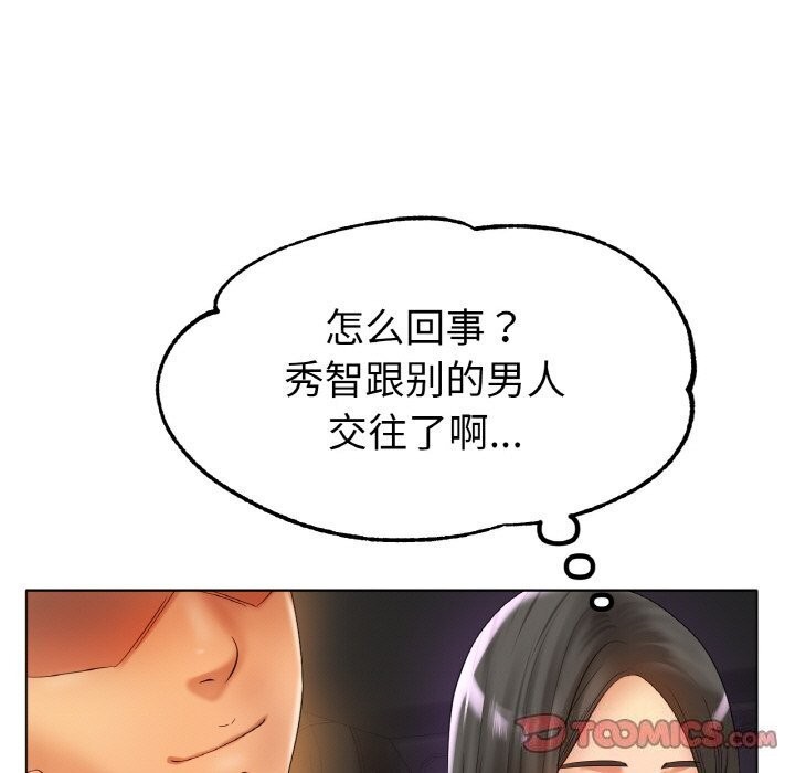 冰上恋人第53話
