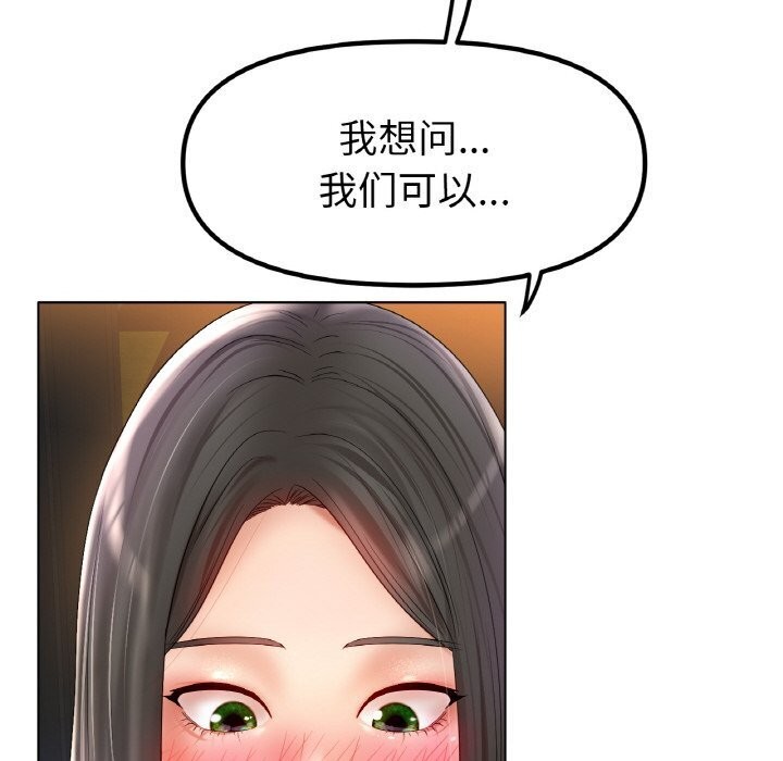 冰上恋人第53話