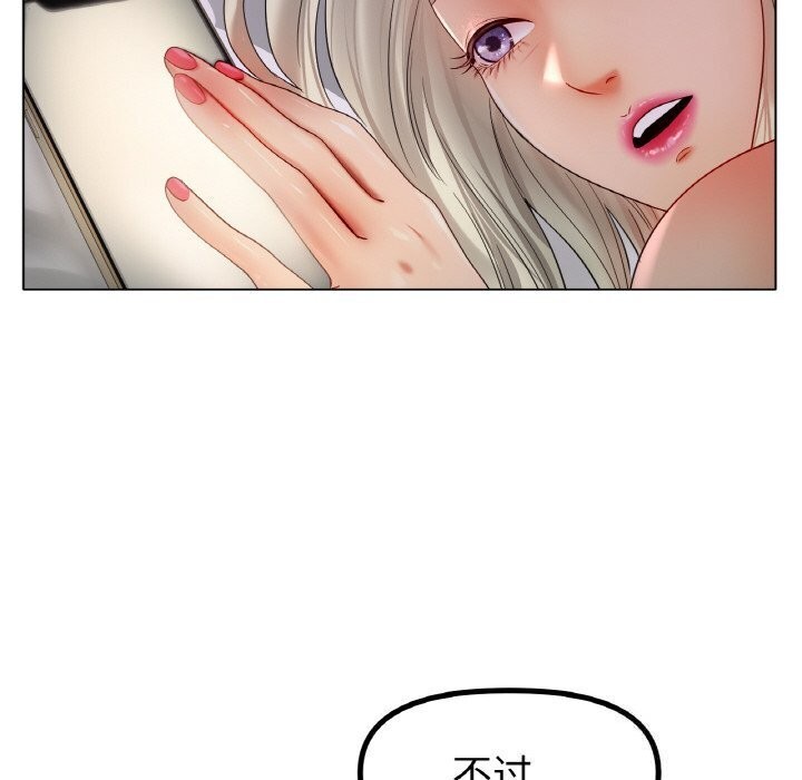 冰上恋人第53話